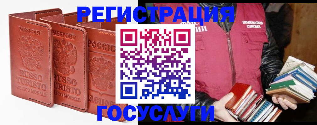 временная регистрация в Сураже