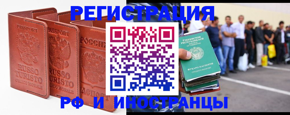 временная регистрация госуслуги в Сураже
