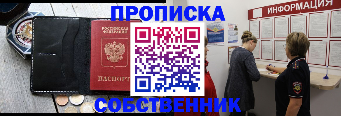 найти адрес прописки в Сураже