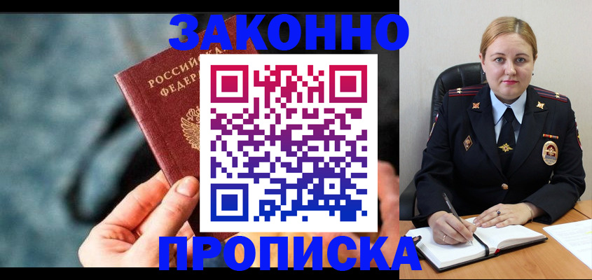 временная регистрация недорого в Сураже