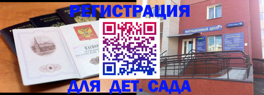 прописка гарантия в Сураже